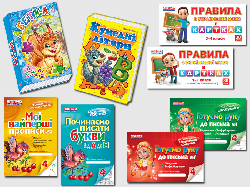 Ukrainian Language and Literacy Day Ukrainian Language and Literacy Day